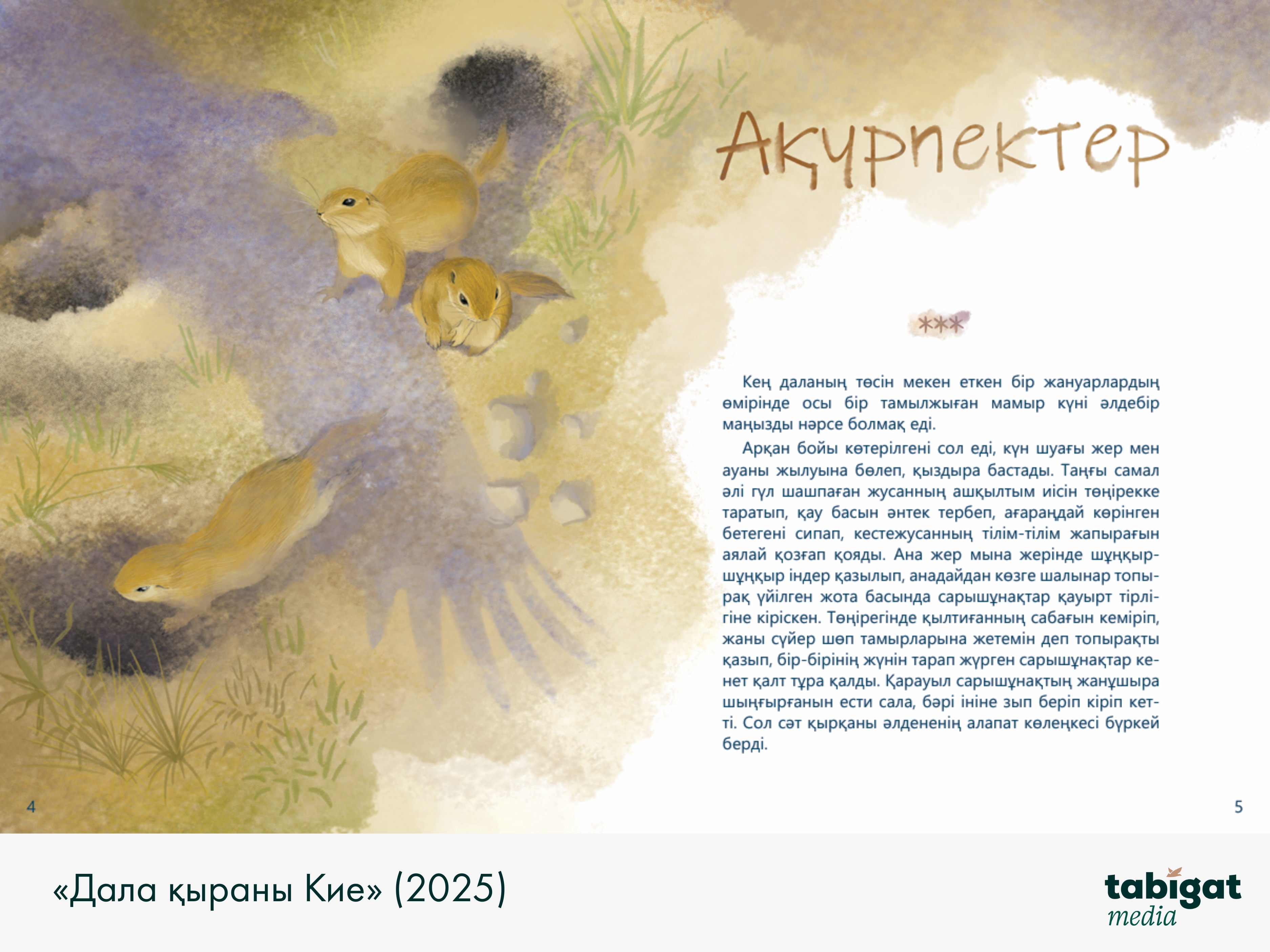 Орыстар жуынып жатыр (видео)